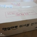 햇살 의료기 이미지