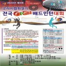 구리시 배드민턴장 이미지