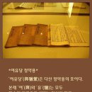 여유당 이미지