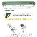 리드인독서논술원일점학원