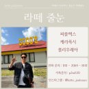 아름다운 반복 | 청주줄눈 영조아름다운나날1차 베란다 줄눈 퍼플렉스 교체 시공 후기