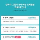 애니힐동물병원 | 구리 애니케어동물병원 스케일링 / 7살 강아지 스케일링+발치 후기
