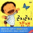 잼잼