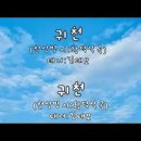 귀 천(歸天) (아름다왔더라 말하리라) 이미지