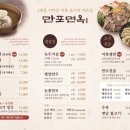 만포면옥