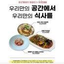 W728하우스 | *플로웨이브* 제주 한림 용암컨셉 이색카페