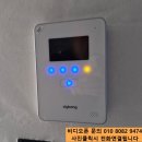 대연삼성아파트 | 부산 대연동 비디오폰 대연삼성아파트 인터폰 직방 sht-3625 교체