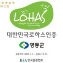 (주)영동환경 이미지