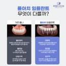 투엠치과의원 이미지