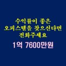 시청앞부동산공인중개사사무소 이미지