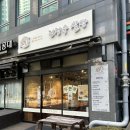 김정욱 | 해운대 마린시티 빵집 김정욱쌀빵 솔직후기