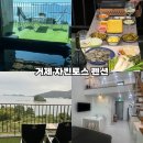 자킨토스A | 거제 구조라해수욕장 자킨토스 스파 펜션 거제도 숙박 숙소 추천