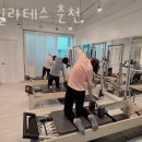 강원도교육청 | 사농동필라테스 춘천시 재활 체형교정 윤필라테스 춘천 가격 이벤트 후기