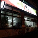 애솔촌돼지 이미지