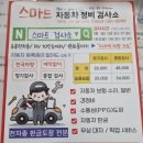 스마트자동차종합정비 이미지
