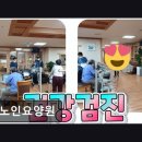 계양노인전문요양원 | [인천 요양원/추천/후기/가격] 참노인요양원 24시간 맞춤 케어 서비스