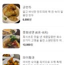 소원반점 이미지