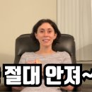 ''트럼프는 응 절대 안져~~'' 한국에 사는 미국인TV 이미지