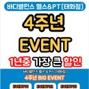 원헬스PT 이미지