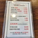 [대사동/한식] 신토불이추어탕민물장어전문점