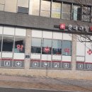 충대대형약국 이미지