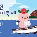 서천종합관광안내소 이미지