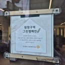 양산 덕계 미용실 클리닉 후기 26도헤어 덕계점