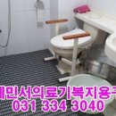 혜민서 의료기 복지용구 이미지