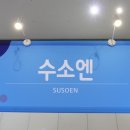 태창약국 | 제 8회 복지 재활 시니어 전시회(8월 27~29일 태창 수소수) 후기!!
