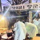 장군제 이미지