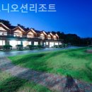 드르니오션리조트 이미지