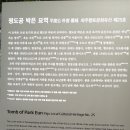 평도공 박은 묘역 이미지