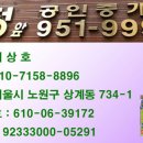 구청앞공인중개사사무소 Daum카페