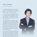 아키스트로 이미지