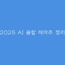 테마주