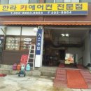 한라카에어컨