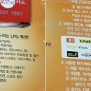 오렌지LPG충전소 이미지