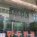 새궁전해물손칼국수 이미지