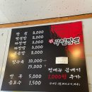 구일짬뽕