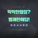 고용주 행정사 이미지