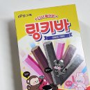 빙그래 다시 돌아온 링키바-내돈내산 후기!