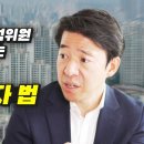 재테크전문가ㅡ 부동산 이광수애널리스트 이미지