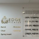 파리바게뜨창동 | 창동역필라테스 엣지필라테스 창동점 동기부여 그룹레슨후기