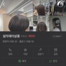 쎄리헤어 이미지