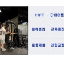 셀렉트짐 PT & 헬스 광화문점 이미지
