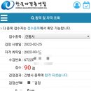 에듀한능원 | 합격후기) 간병사 자격증 에듀한능원의 도움으로 합격 성공!