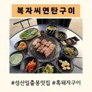 별표연탄 이미지