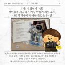 [제4기청년기자단]청년꿈틀 씨글라스 키링 만들기 체험 후기,나만의 작품과 함께한 뜻깊은 3시간