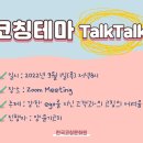 한국코칭문화원