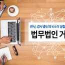 법무법인거산 이미지